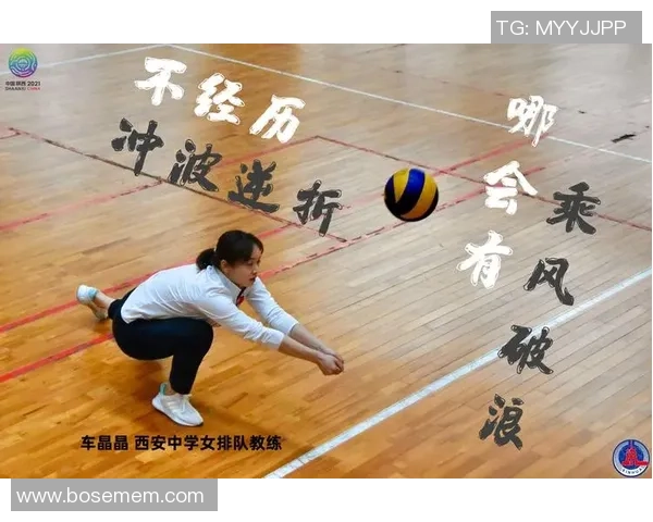 排球战术：西安排球队的防反体系